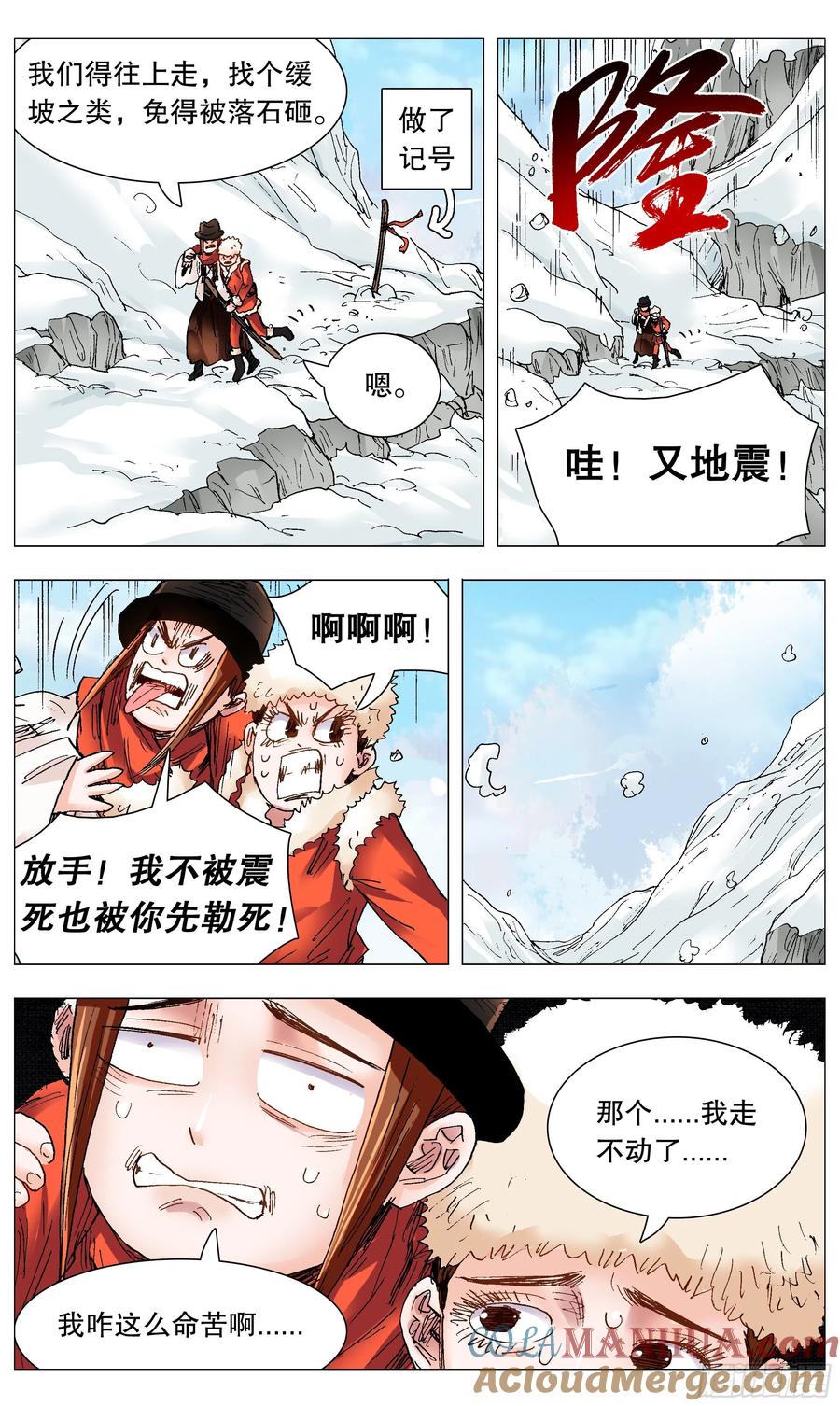 小阁老 108 雷锋精神在大明 第5页