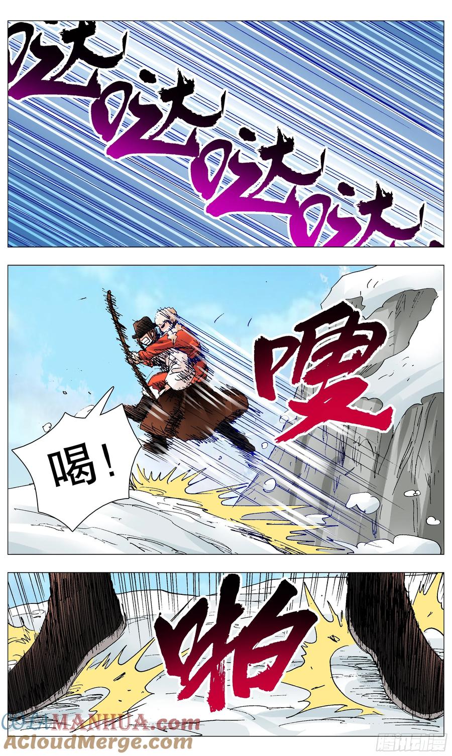 小阁老 108 雷锋精神在大明 第8页