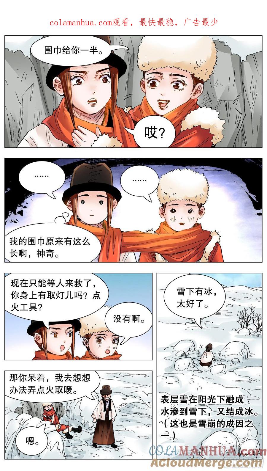小阁老 109 奥斯卡影妹 第1页