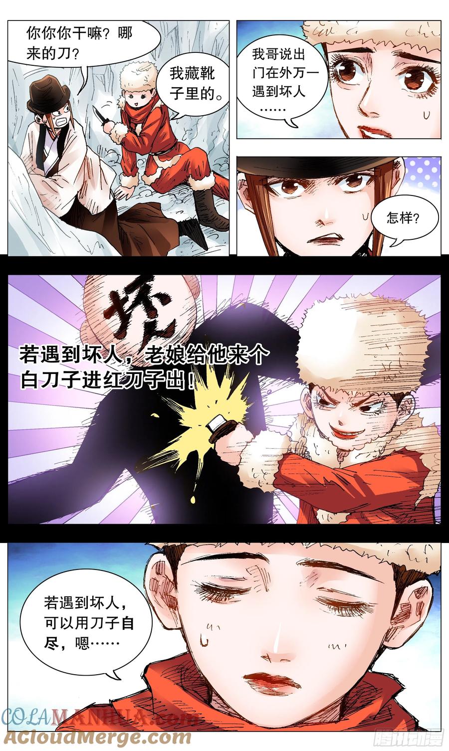 小阁老 109 奥斯卡影妹 第8页