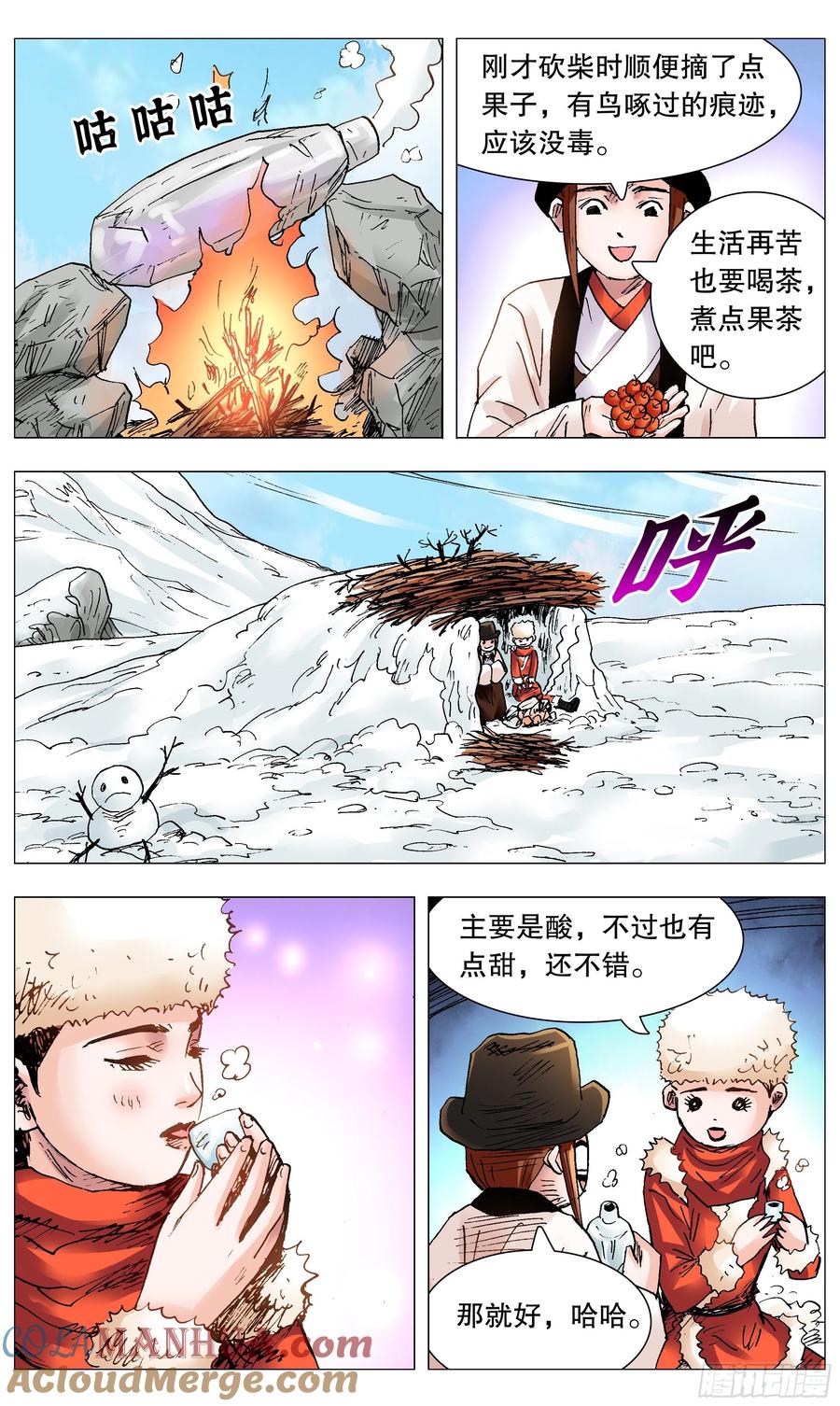 小阁老 109 奥斯卡影妹 第11页