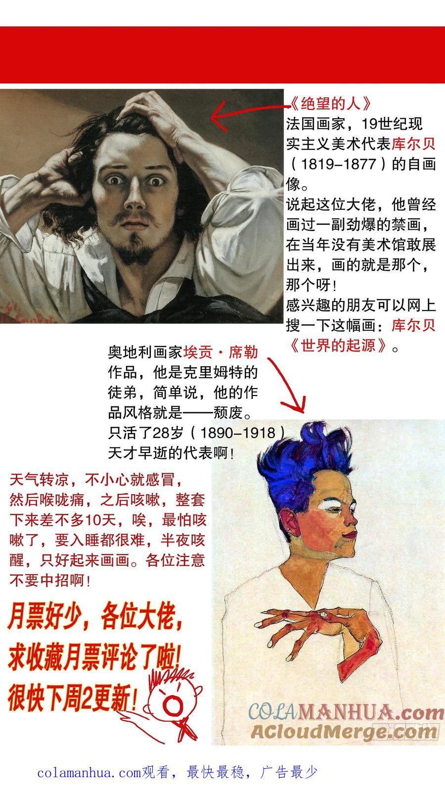 小阁老 109 奥斯卡影妹 第13页