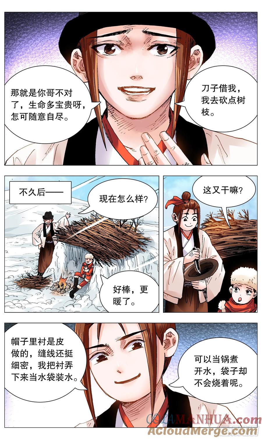 小阁老 109 奥斯卡影妹 第9页