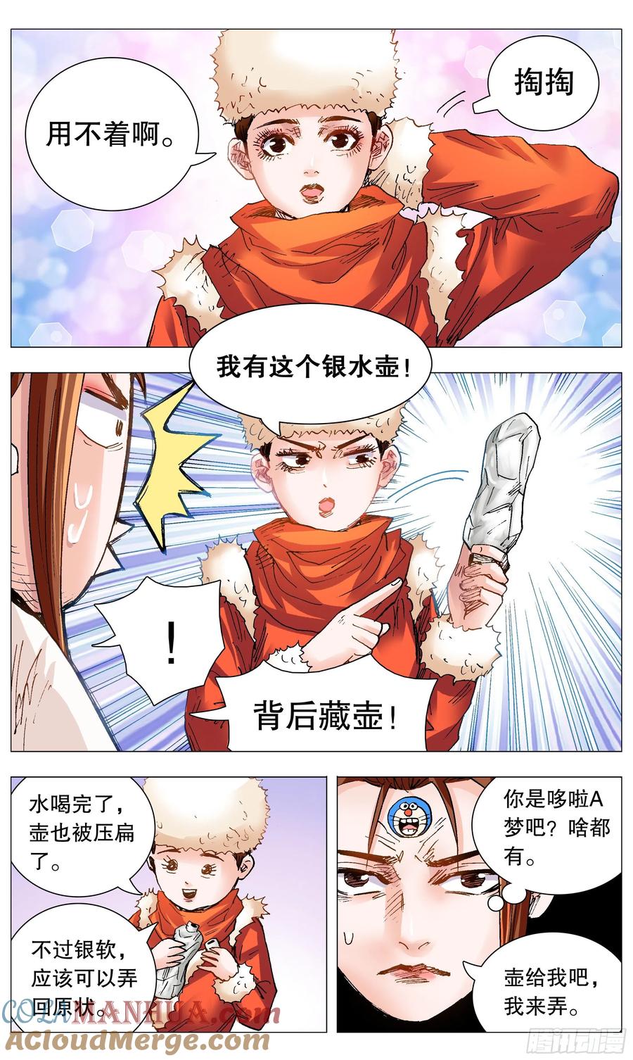 小阁老 109 奥斯卡影妹 第10页