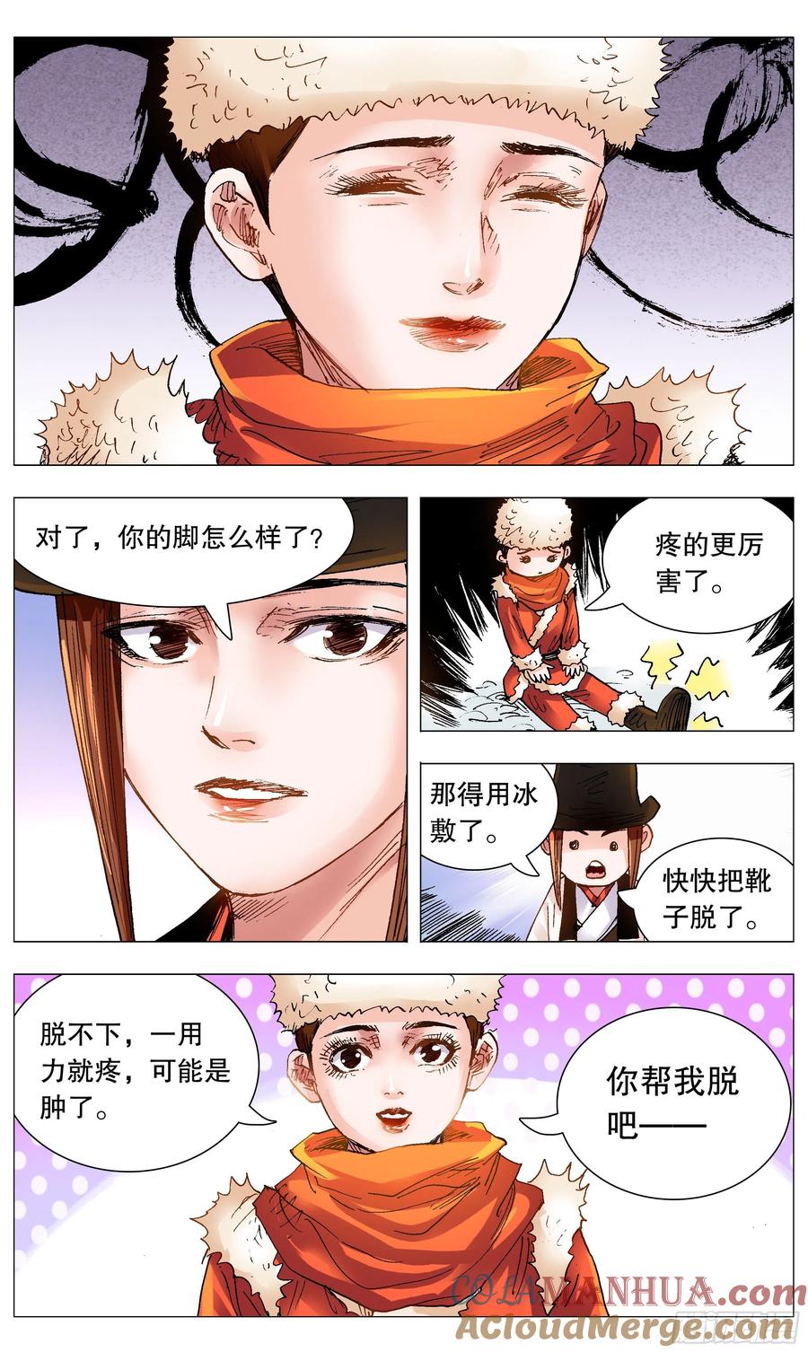 小阁老 109 奥斯卡影妹 第12页