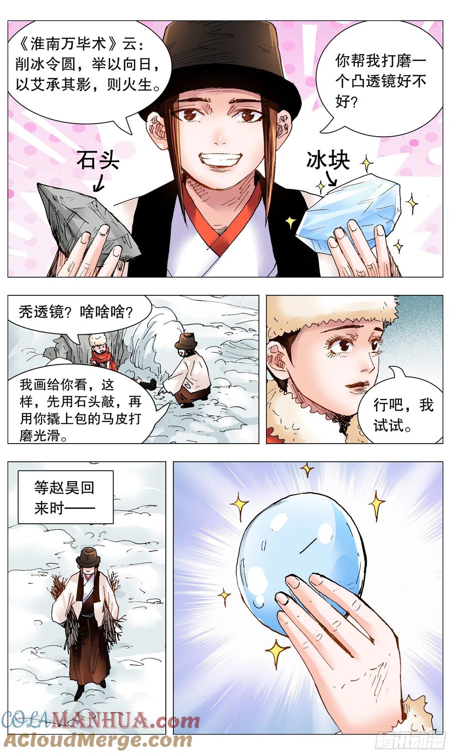 小阁老 109 奥斯卡影妹 第2页