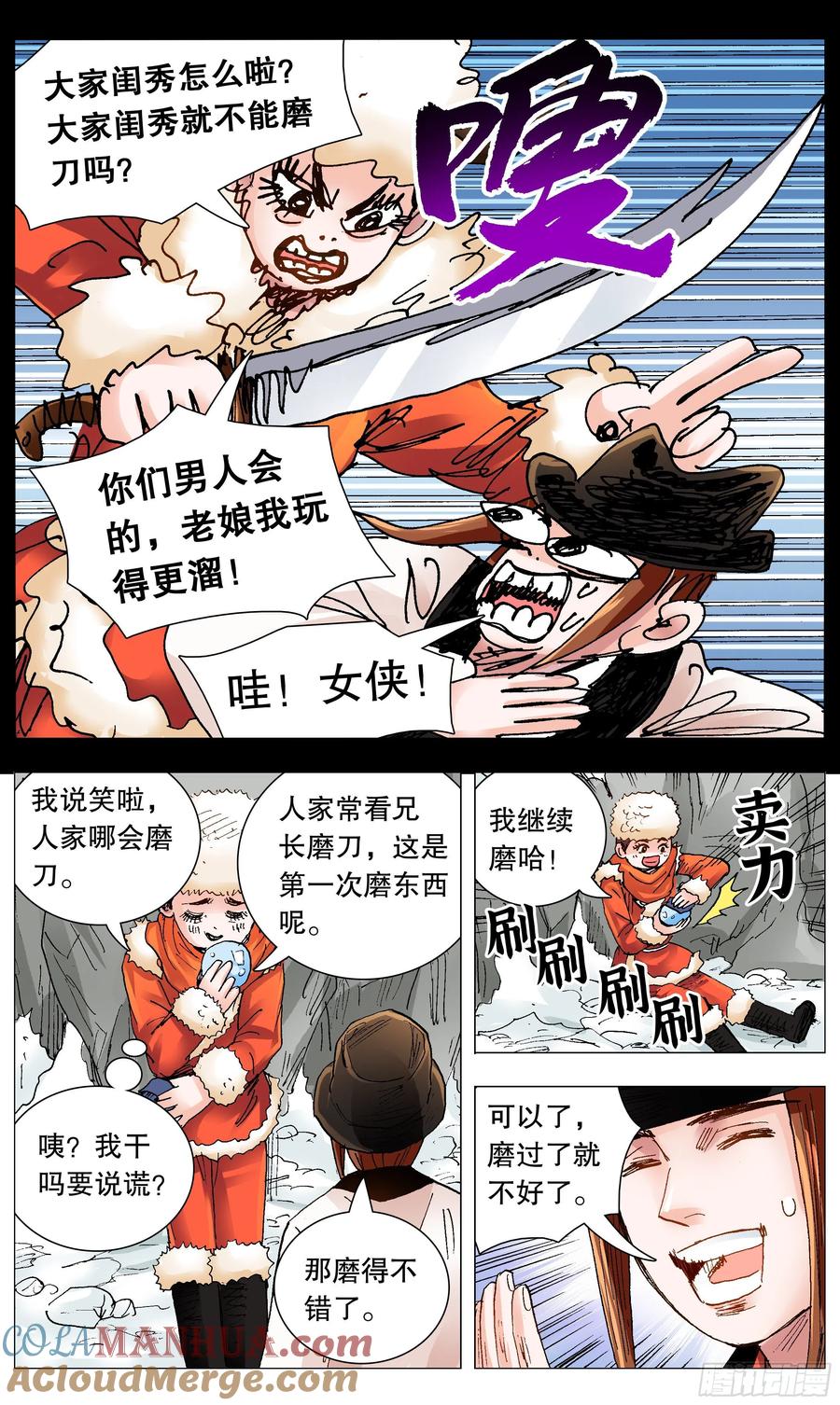 小阁老 109 奥斯卡影妹 第4页