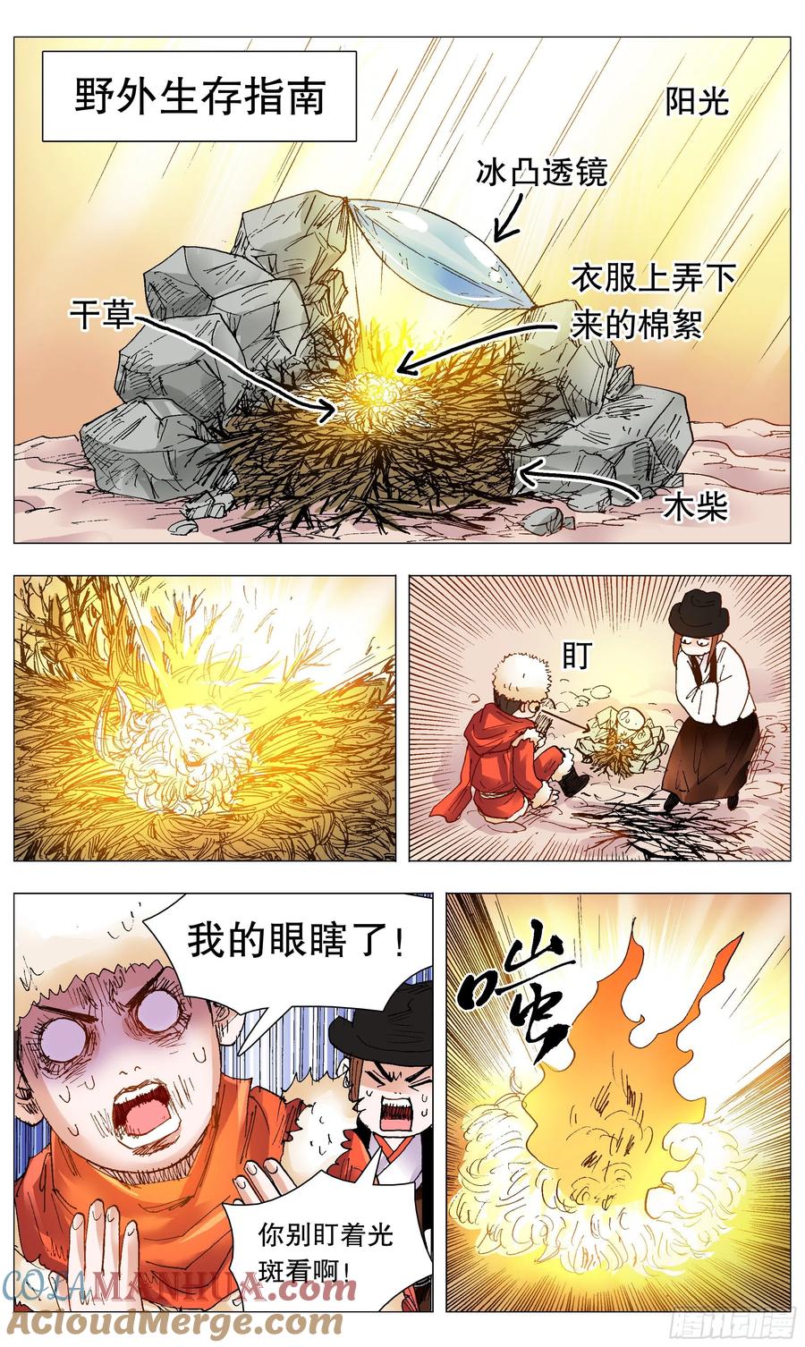 小阁老 109 奥斯卡影妹 第5页