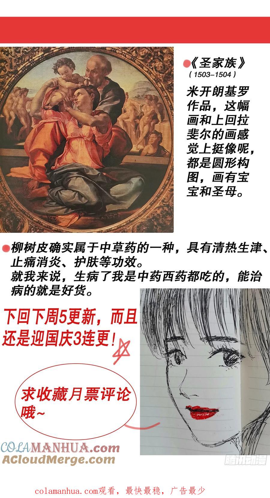 小阁老 111 心动不如行动 第13页