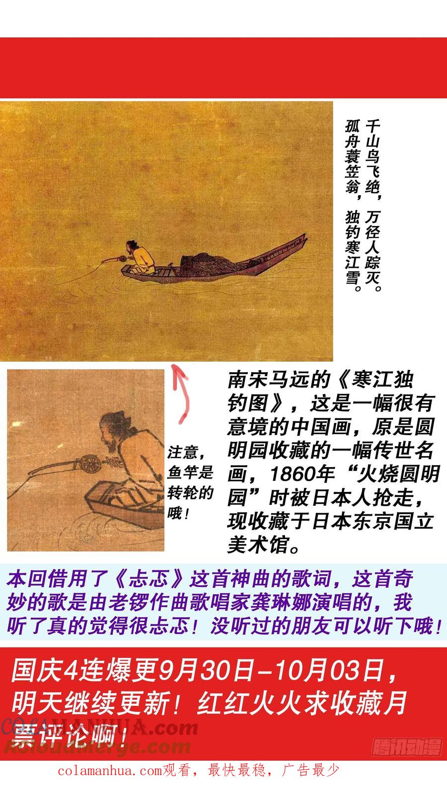 小阁老 112 梦里寻他千百度 第13页