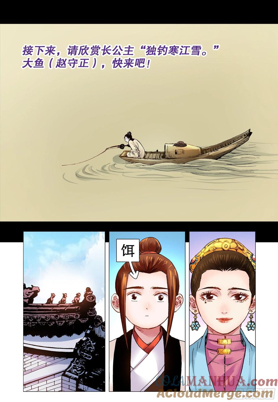 小阁老 112 梦里寻他千百度 第5页