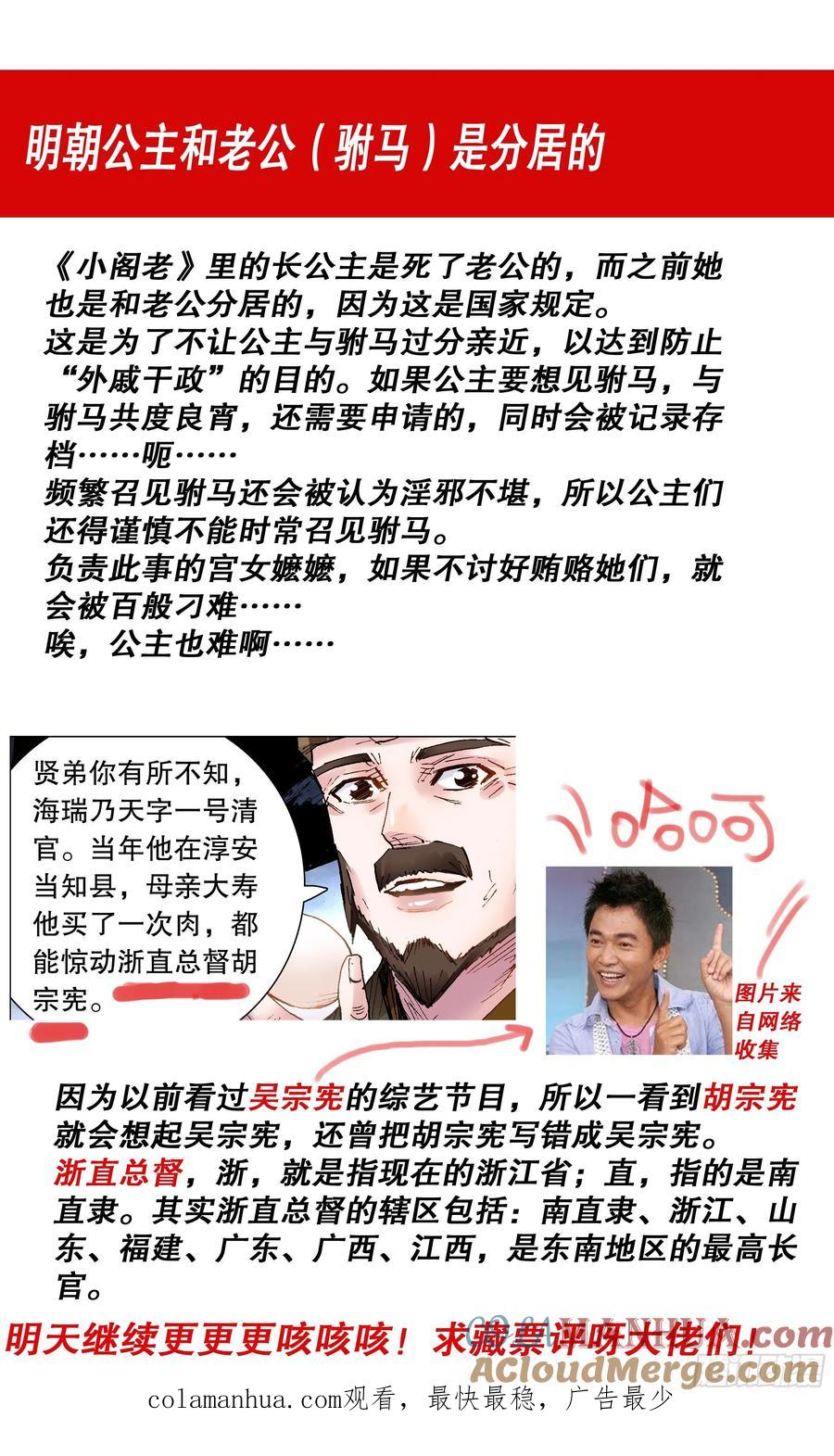 小阁老 114 正直的蛋与软趴趴的诗 第13页