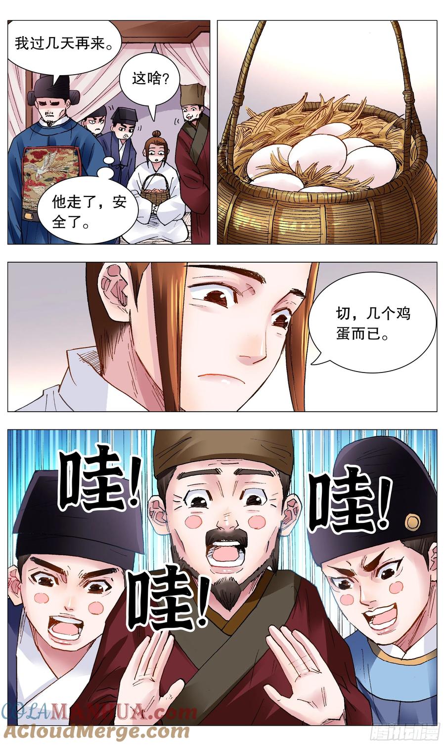 小阁老 114 正直的蛋与软趴趴的诗 第2页