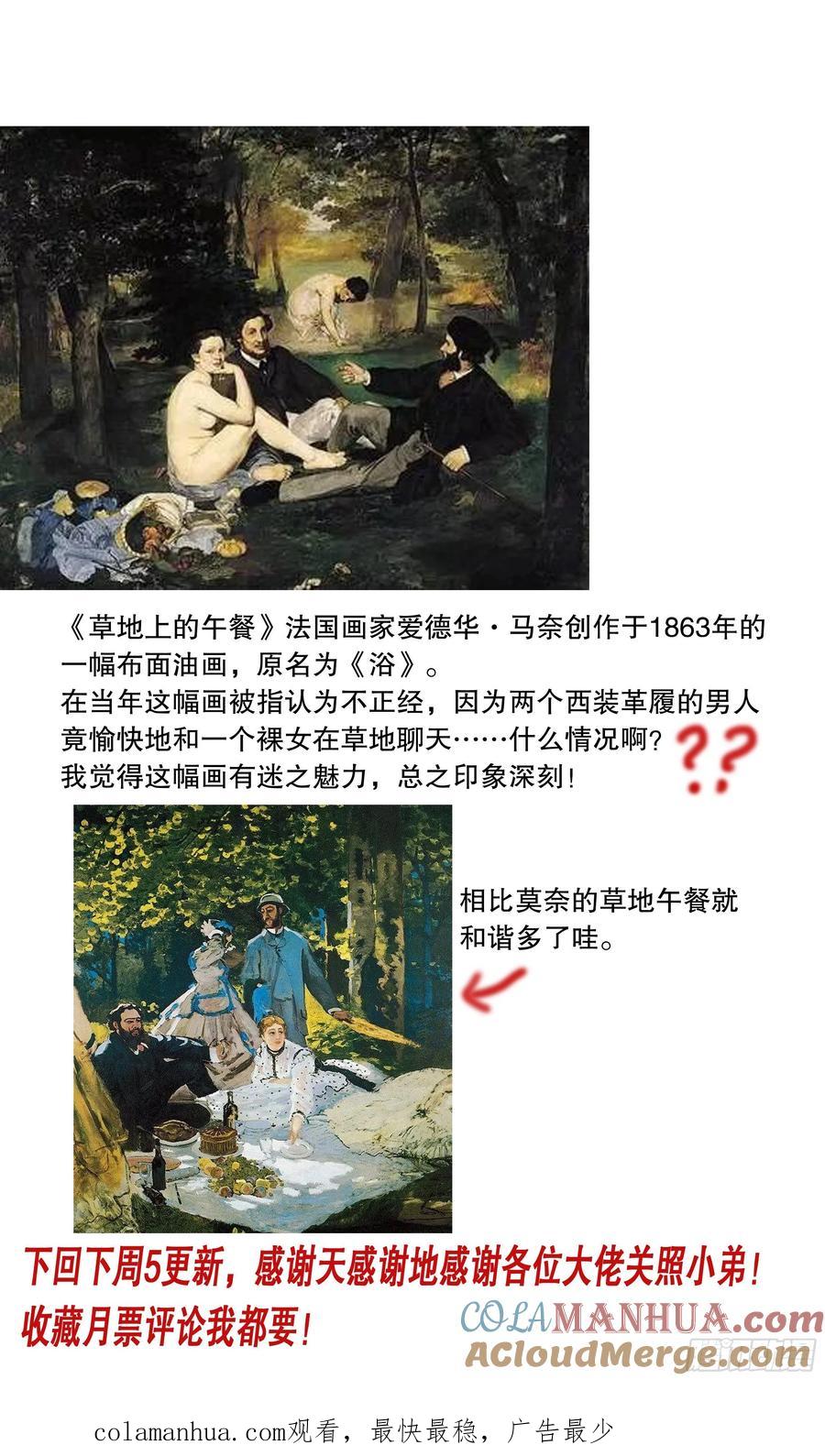 小阁老 116 合久必分 第13页