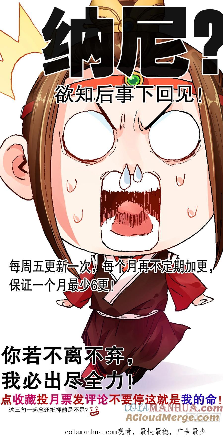 小阁老 010 一次性神医 第13页