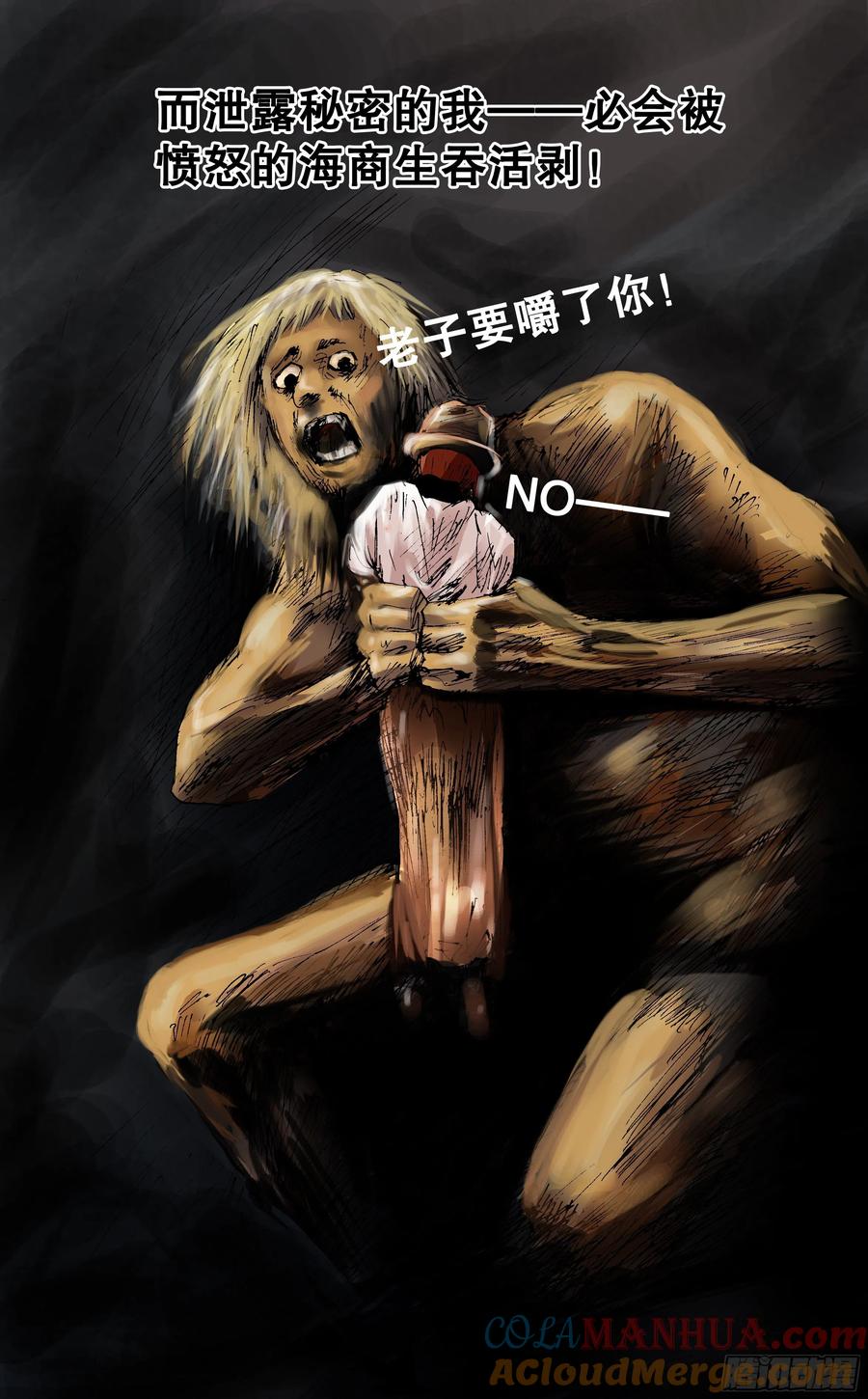 小阁老 117 江湖水深 第12页