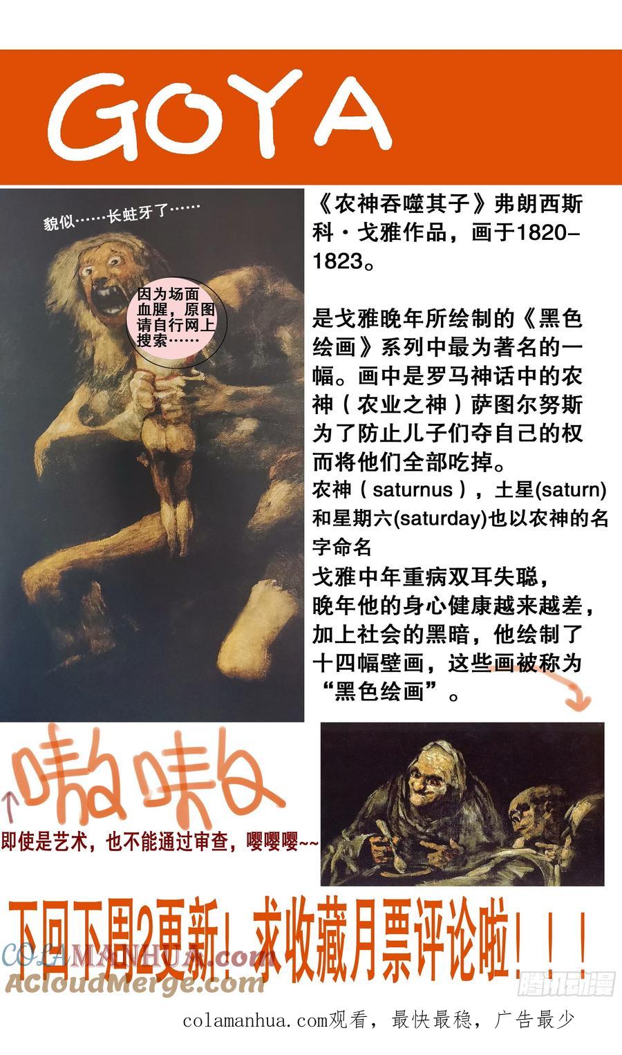 小阁老 117 江湖水深 第13页