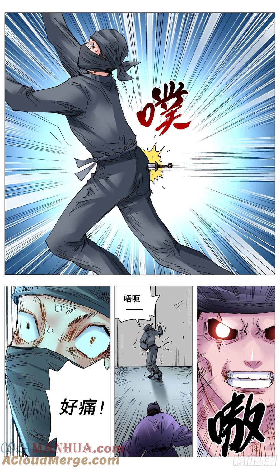 小阁老 117 江湖水深 第2页