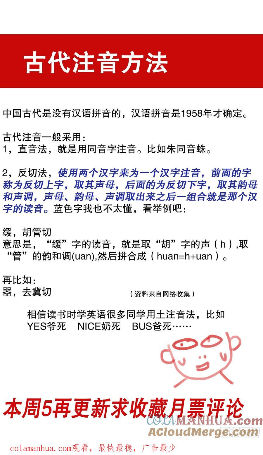 小阁老 118 喜获双祸 第15页