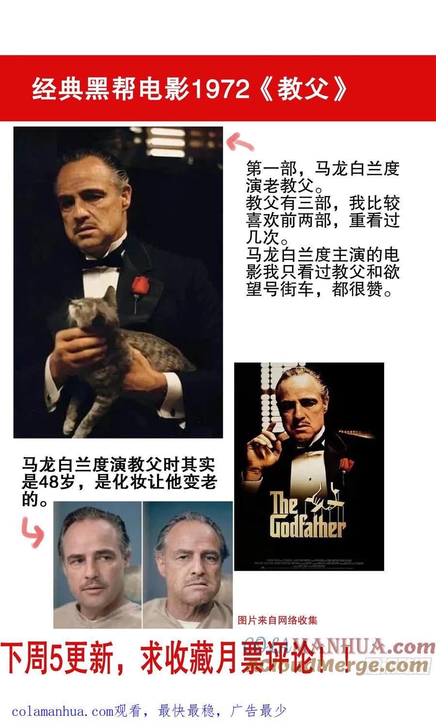 小阁老 119 顺藤摸大佬 第13页