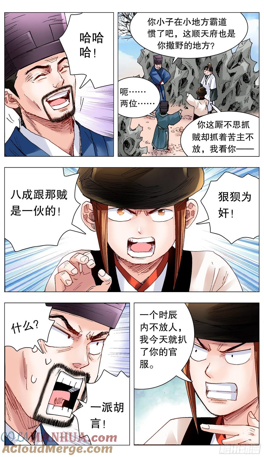 小阁老 120 最炫公主风 第5页