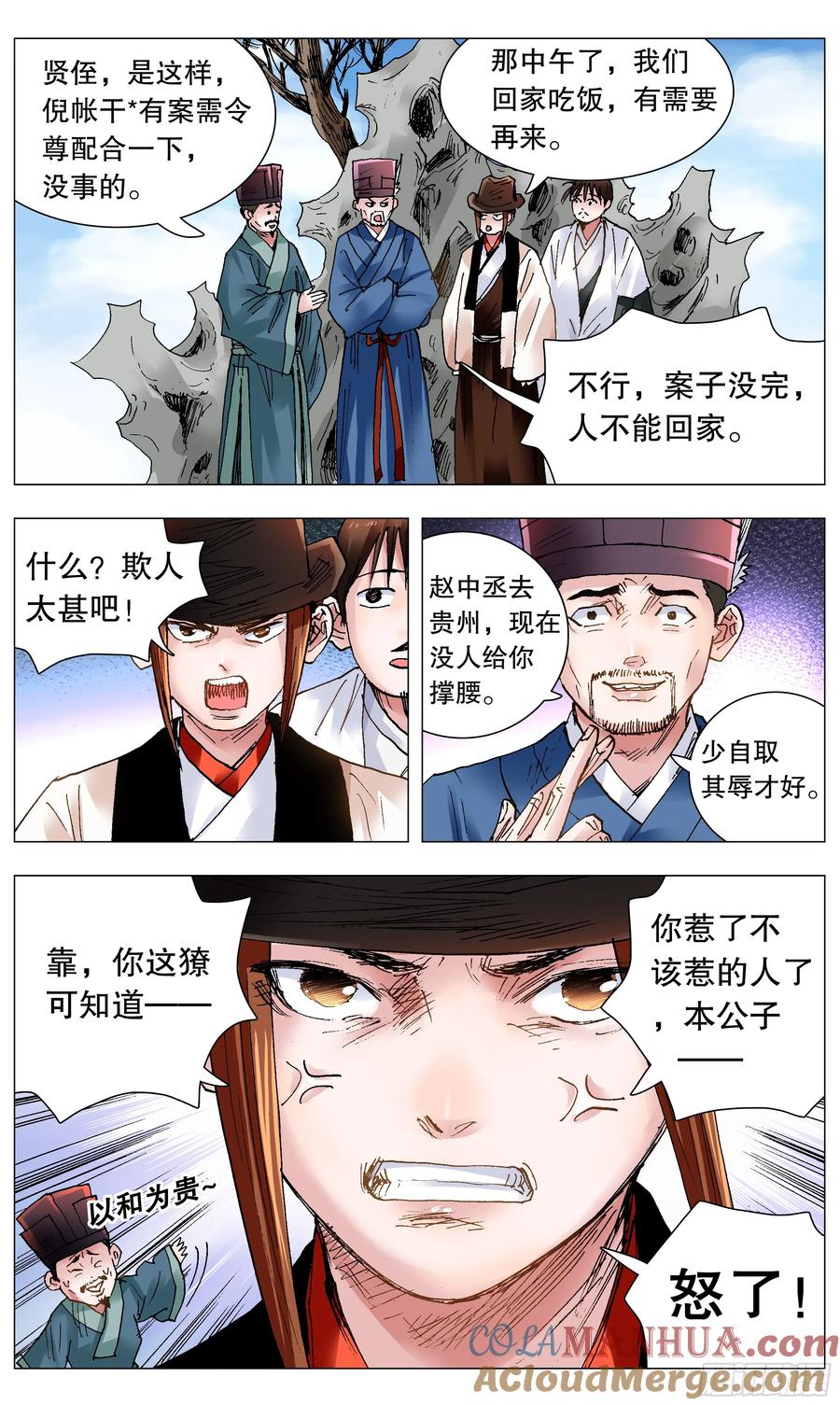 小阁老 120 最炫公主风 第4页