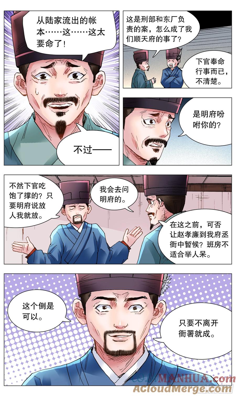 小阁老 120 最炫公主风 第3页