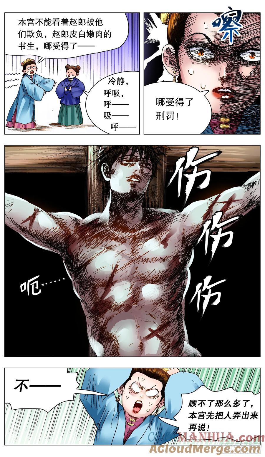 小阁老 120 最炫公主风 第10页
