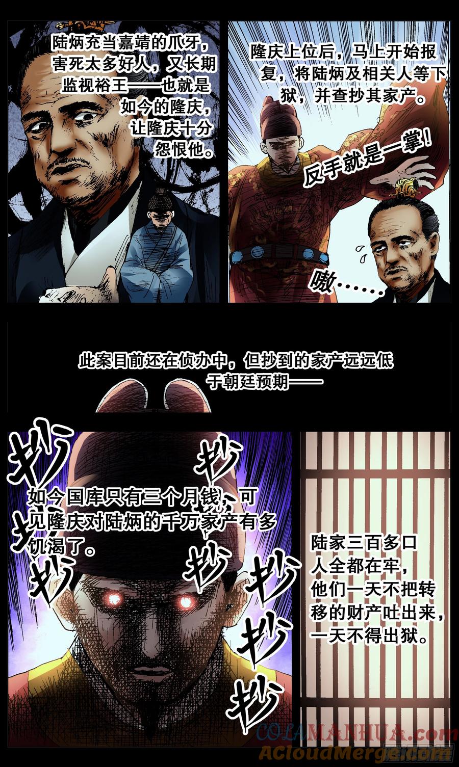 小阁老 120 最炫公主风 第2页