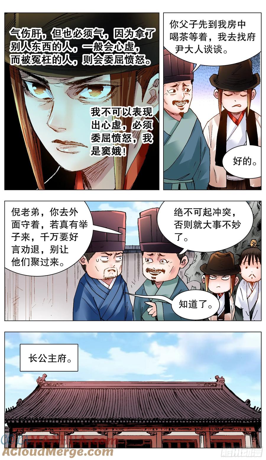 小阁老 120 最炫公主风 第7页