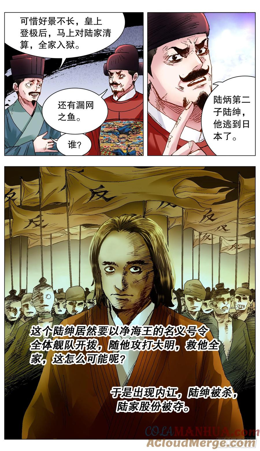 小阁老 121 你看到的远比知道的少 第7页