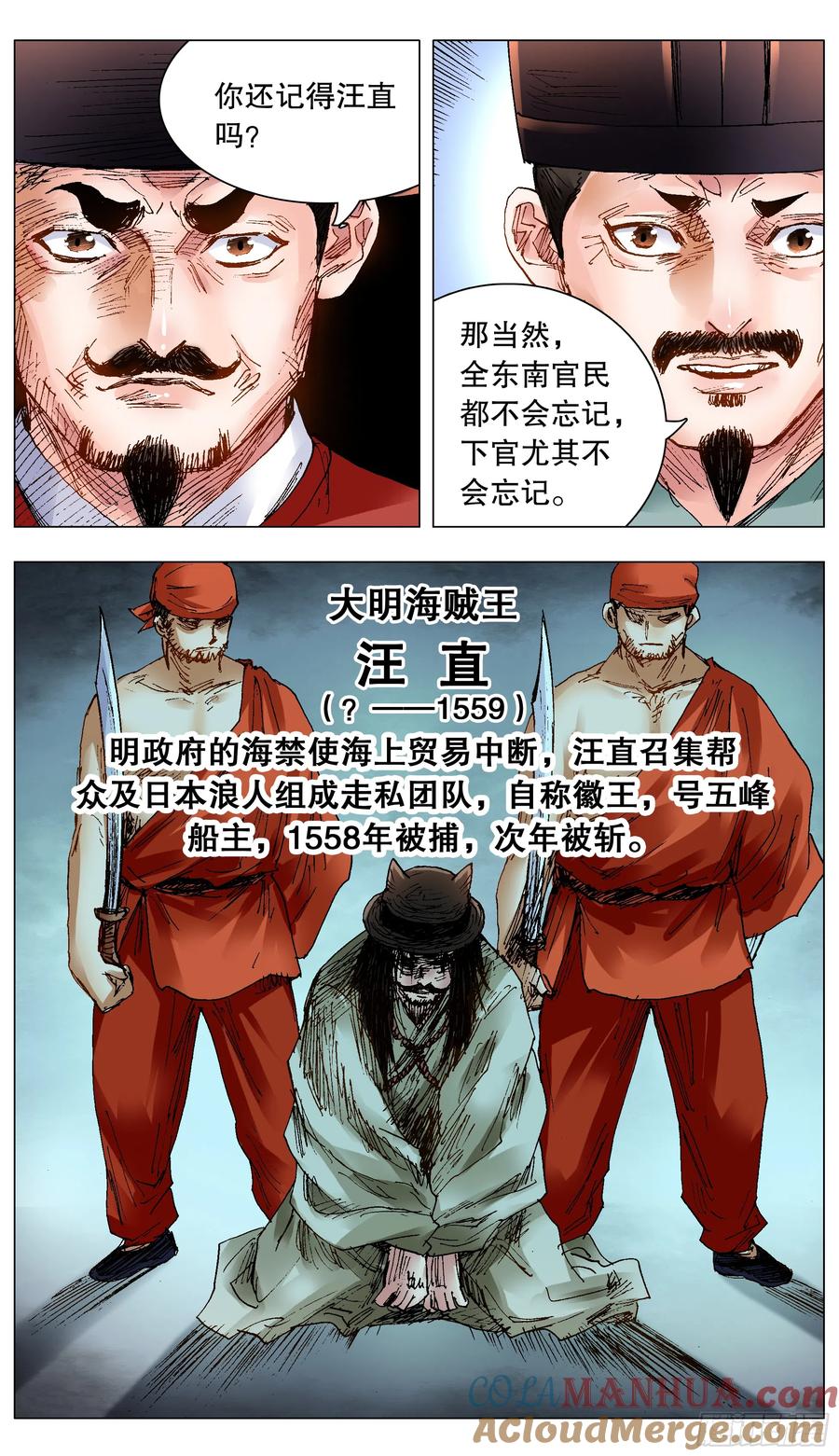 小阁老 121 你看到的远比知道的少 第3页