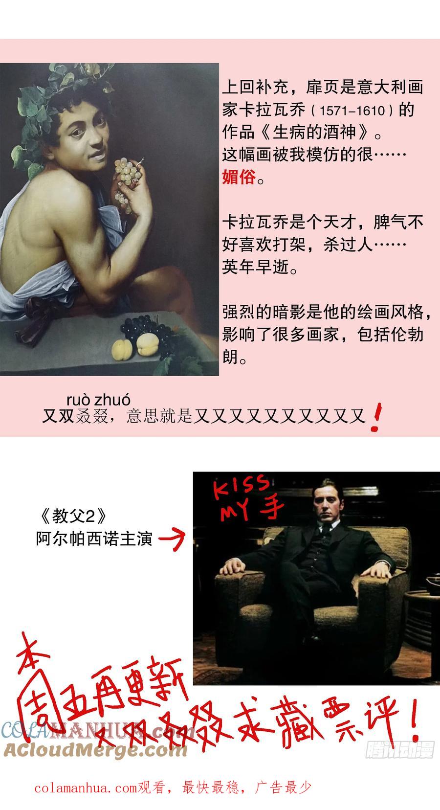 小阁老 121 你看到的远比知道的少 第14页