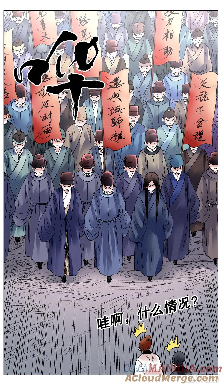小阁老 122 人与腿多力量大 第2页