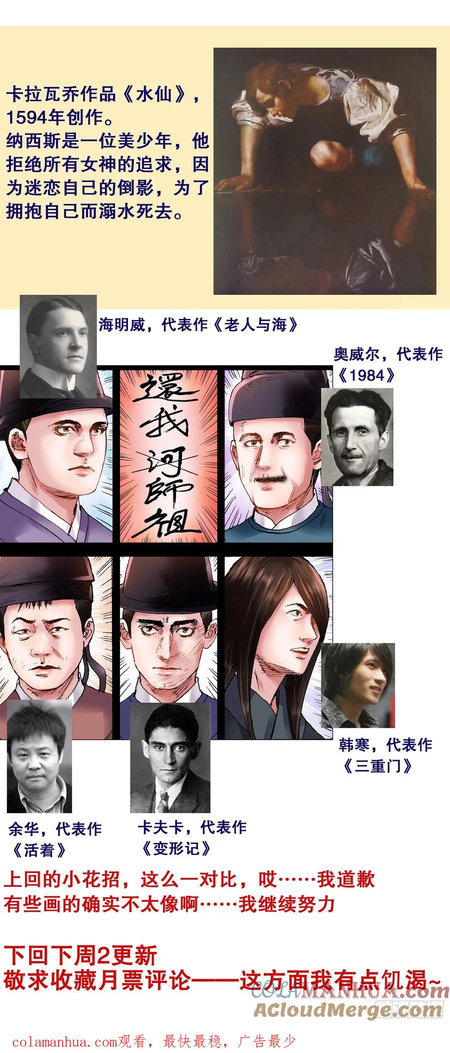 小阁老 123 庭院深深里的男人 第13页