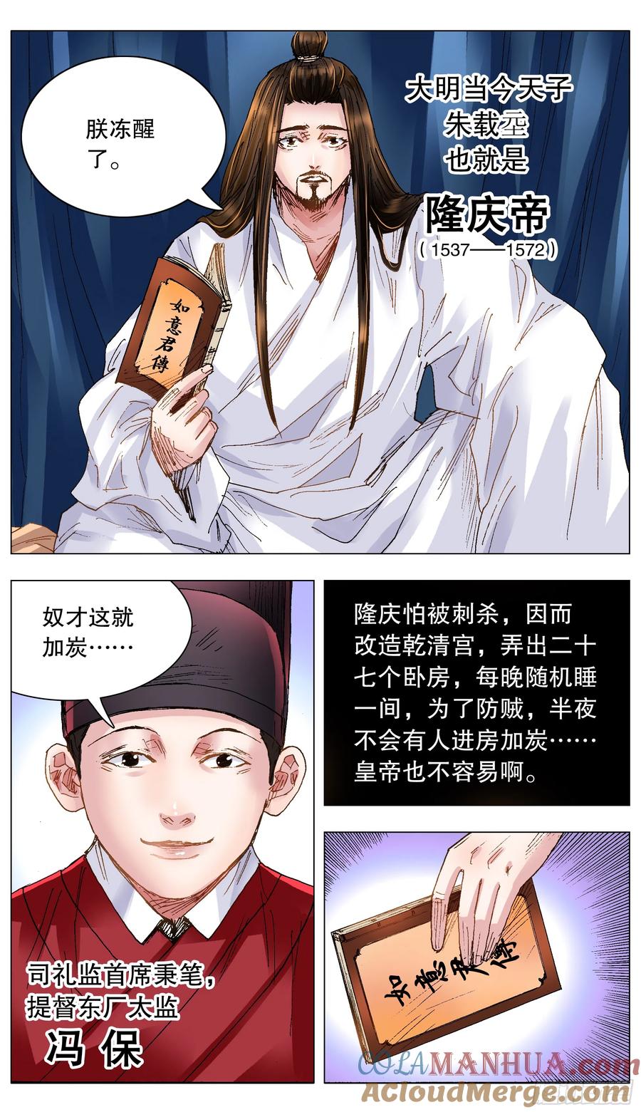 小阁老 123 庭院深深里的男人 第5页