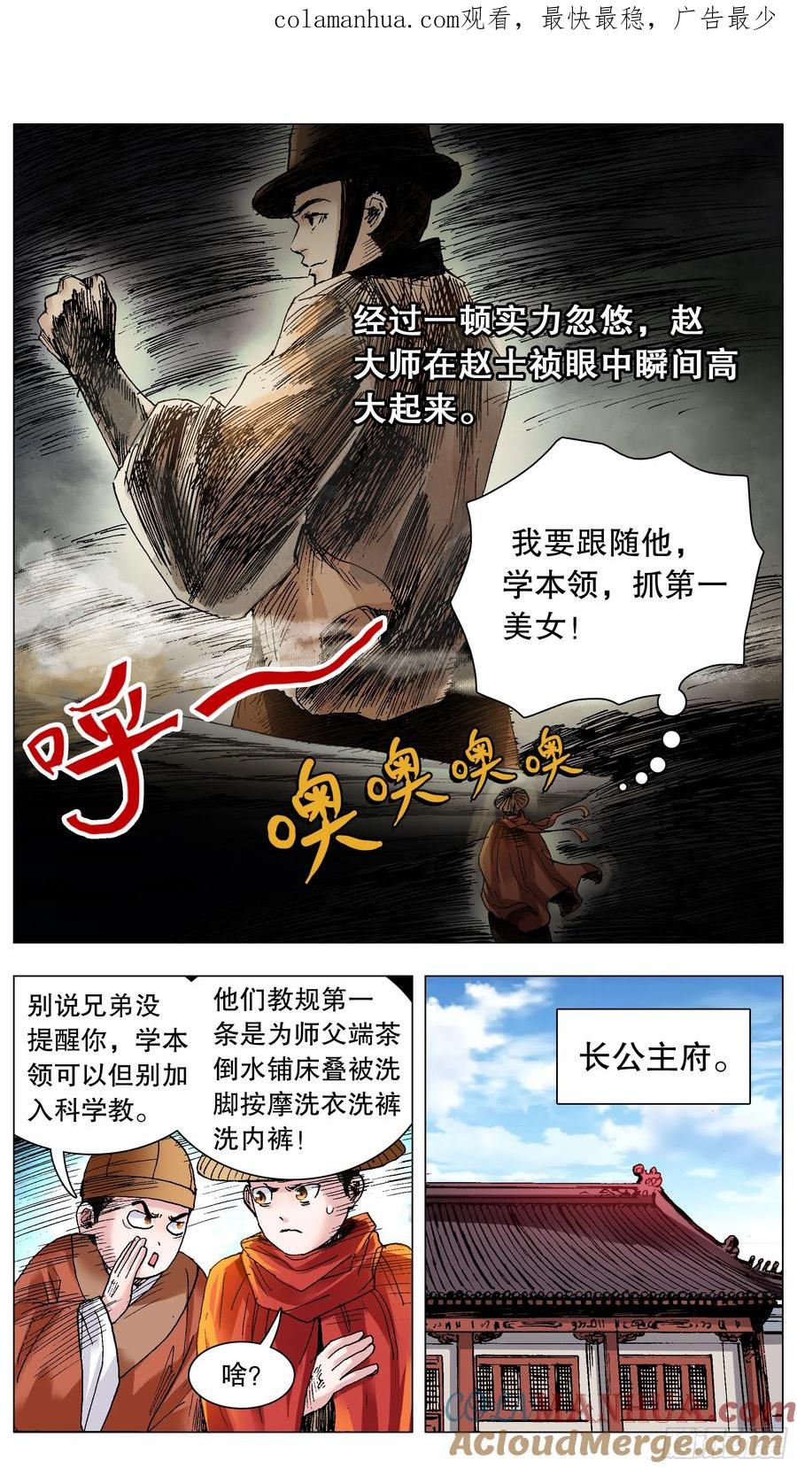 小阁老 126 像我一样为爱痴狂 第1页