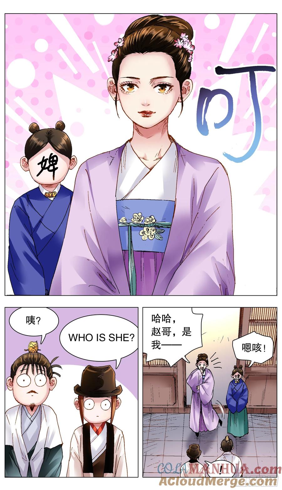 小阁老 126 像我一样为爱痴狂 第6页