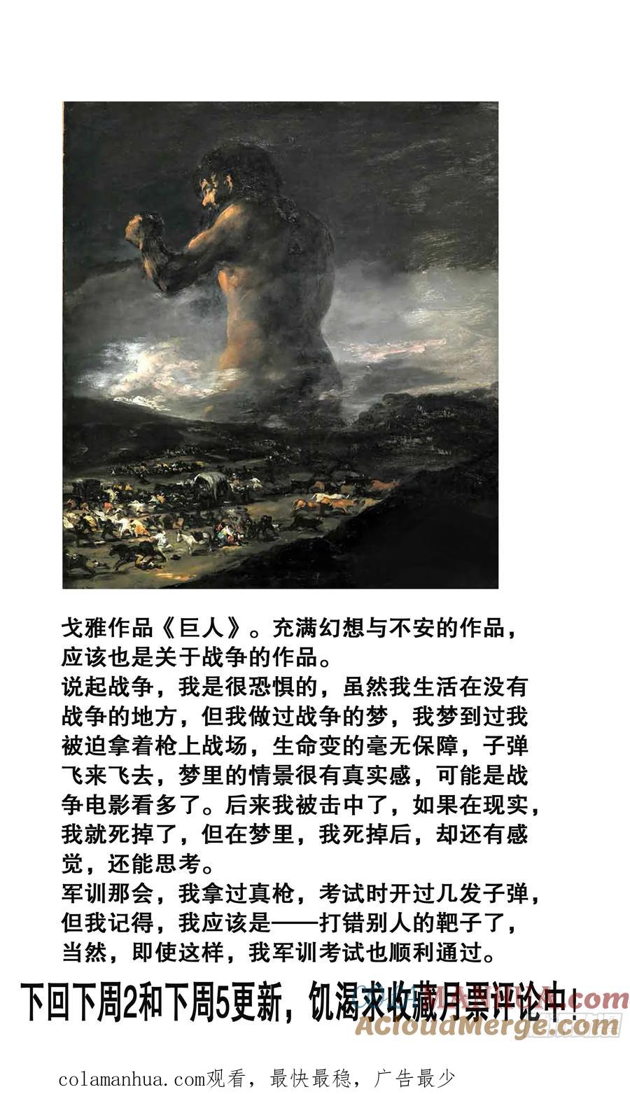 小阁老 126 像我一样为爱痴狂 第13页