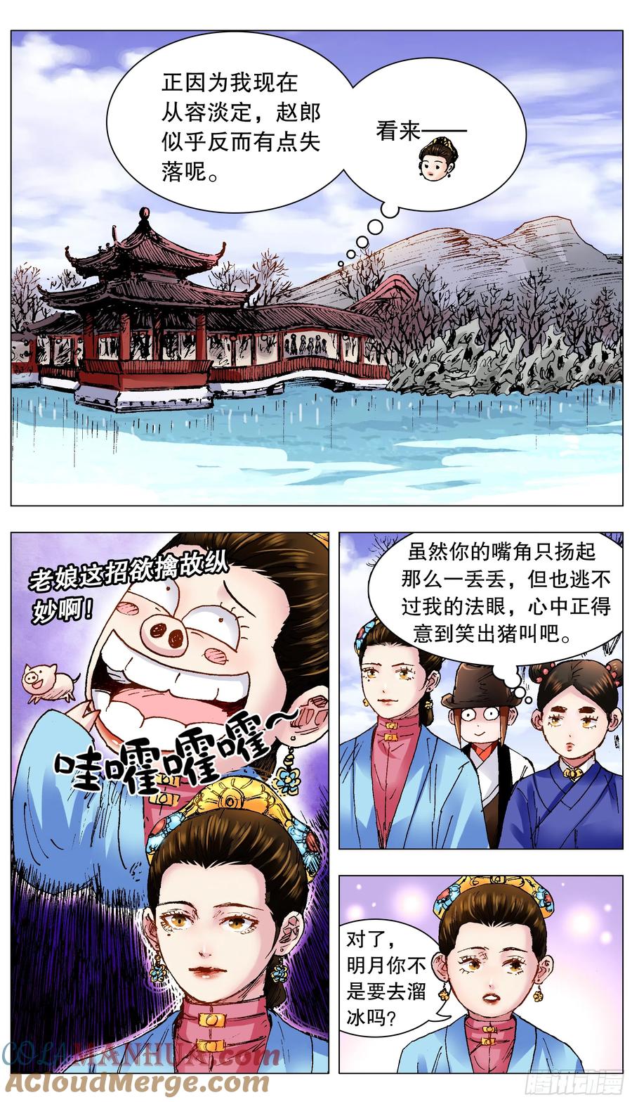 小阁老 126 像我一样为爱痴狂 第10页