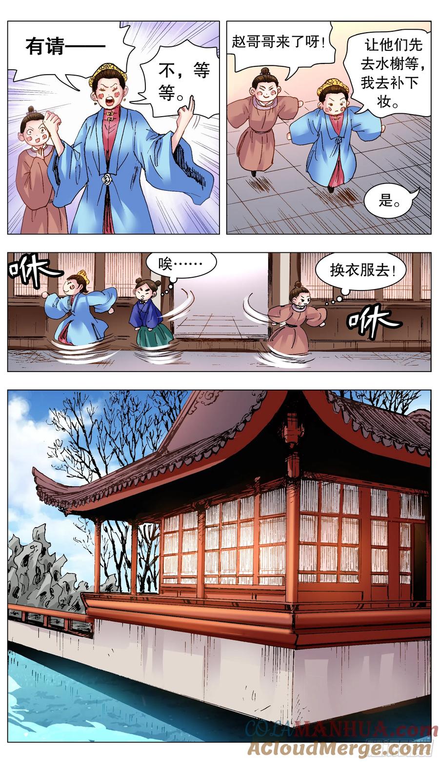 小阁老 126 像我一样为爱痴狂 第4页