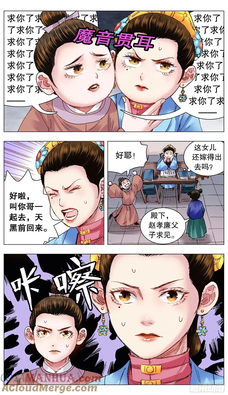 小阁老 126 像我一样为爱痴狂 第3页