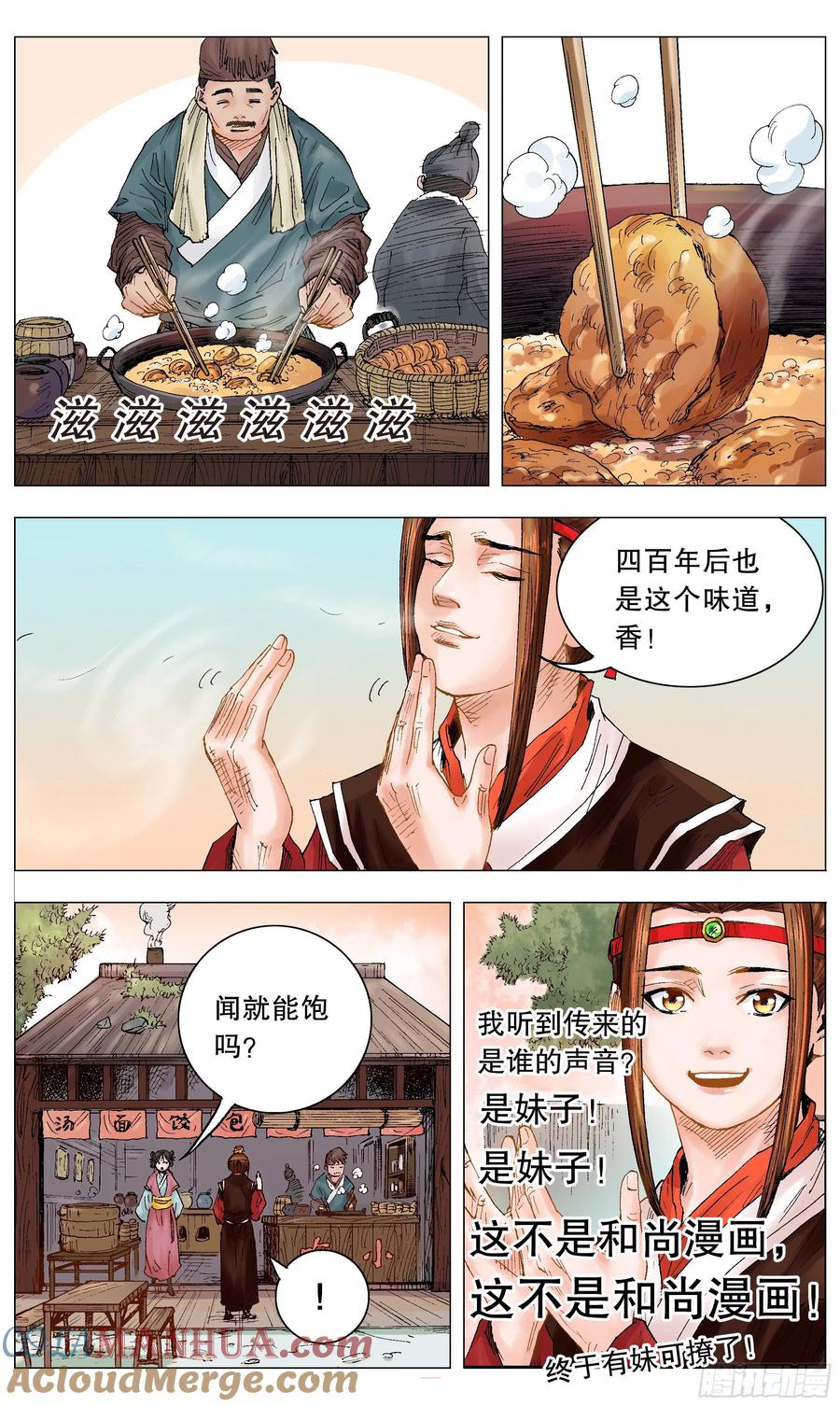 小阁老 011 书中自有黄金屋 第12页