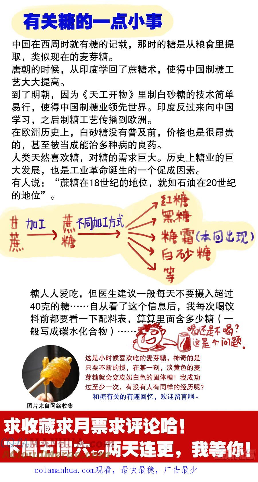 小阁老 011 书中自有黄金屋 第13页
