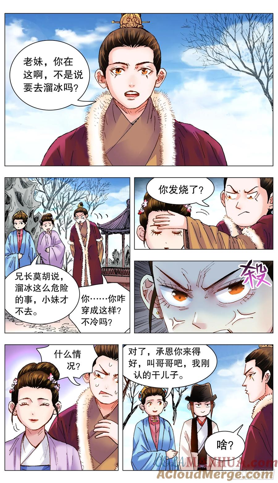 小阁老 127 有奶就是娘 第10页