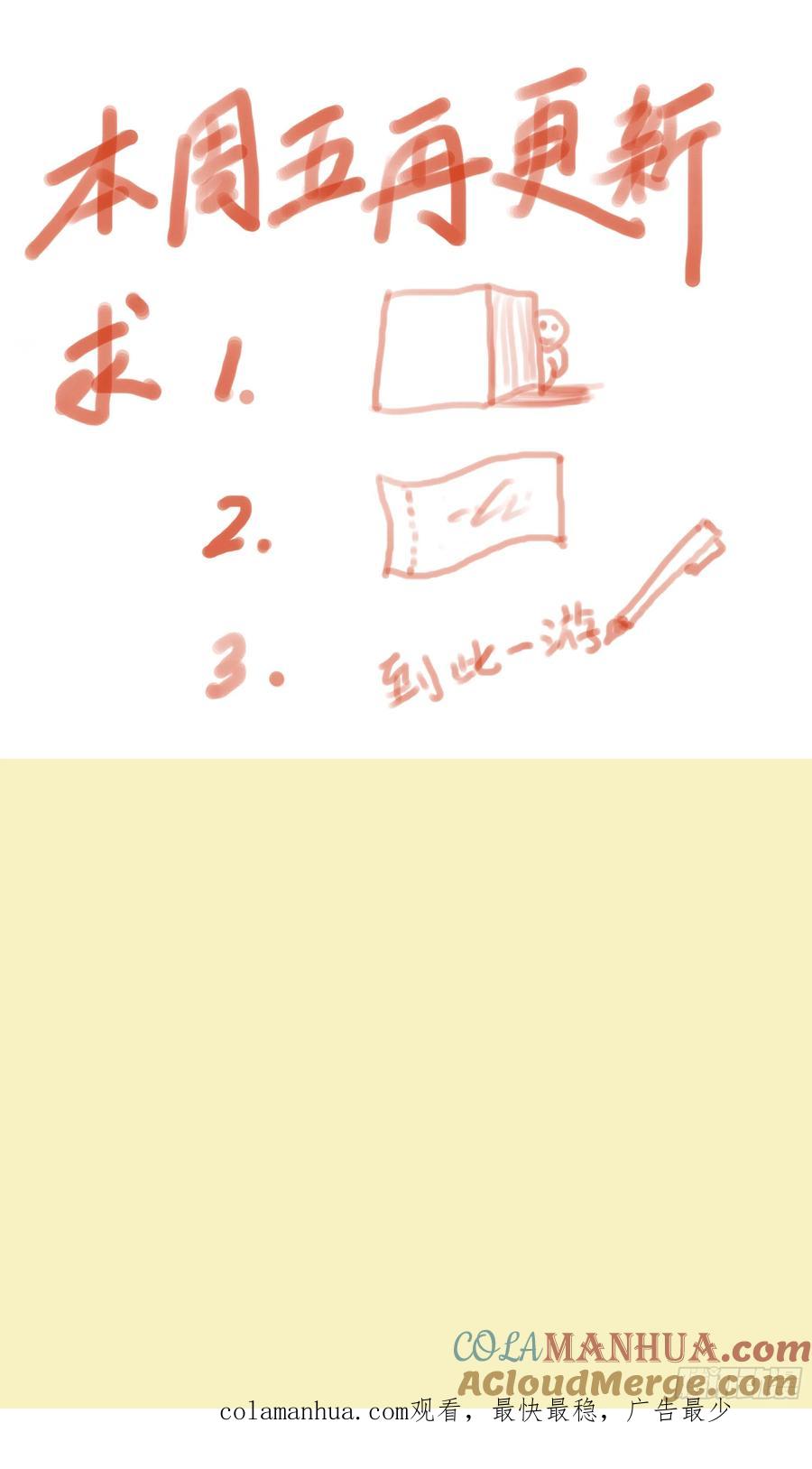 小阁老 127 有奶就是娘 第13页