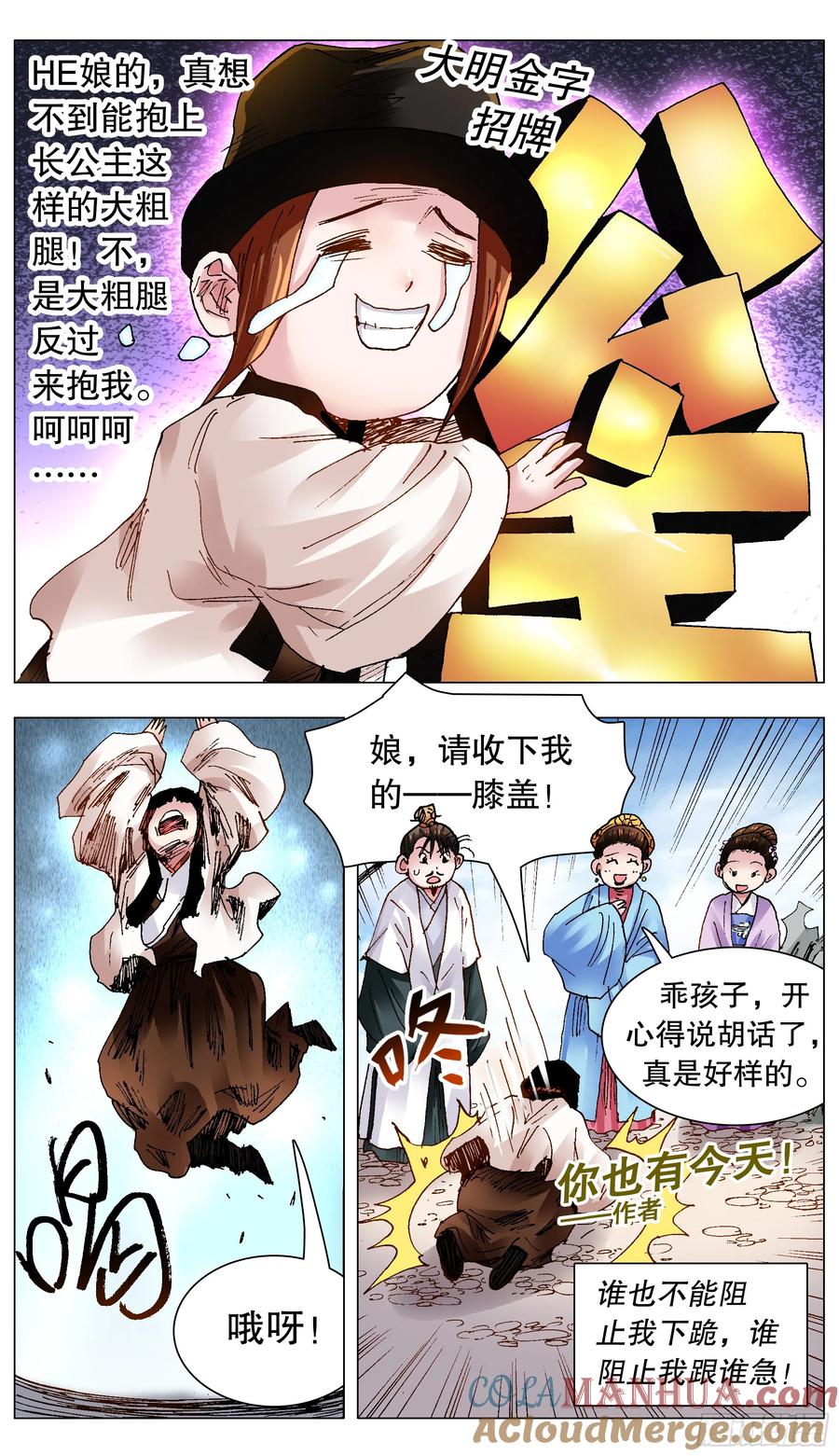 小阁老 127 有奶就是娘 第3页
