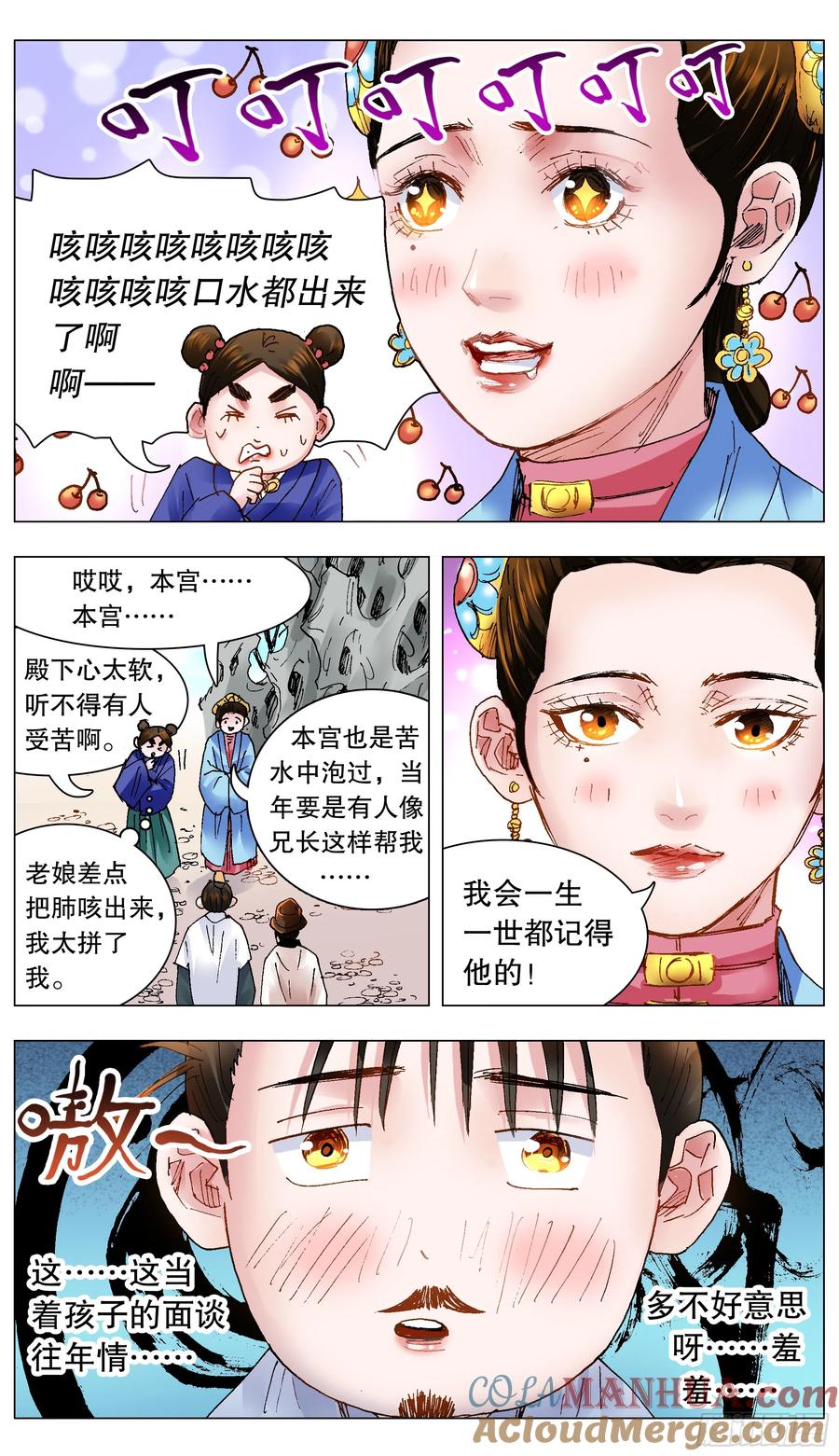 小阁老 127 有奶就是娘 第7页