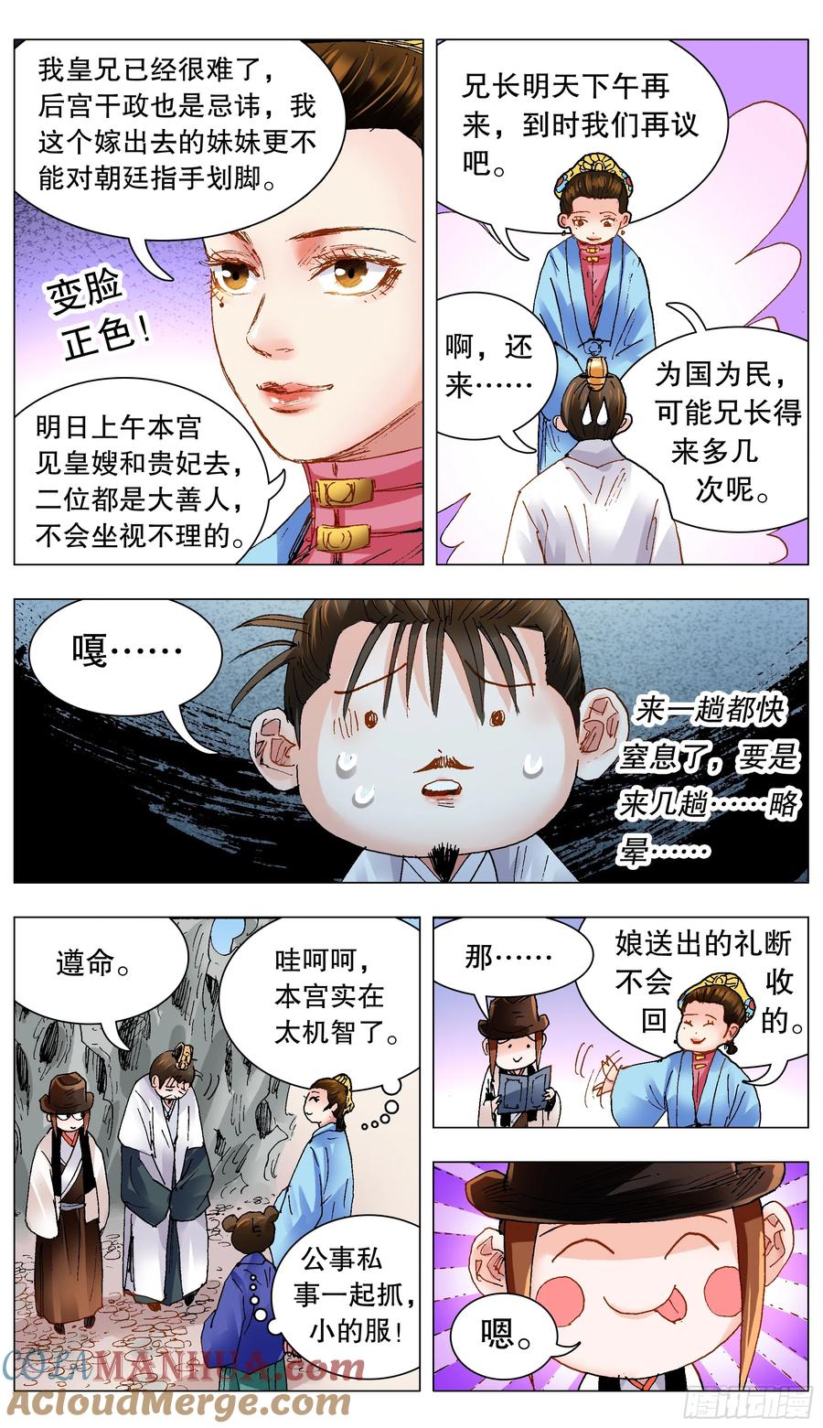 小阁老 127 有奶就是娘 第8页
