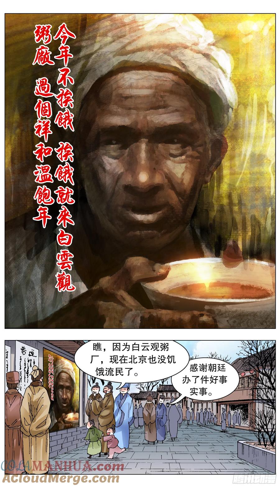 小阁老 128 心花怒放 第7页